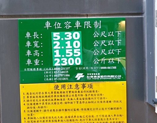 捷運西門站/走路5分鐘/立體塔式車位 - Image 7