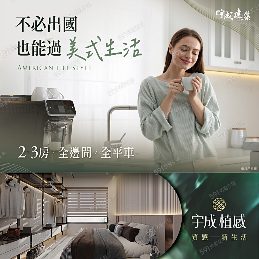 宇成植感宣傳圖