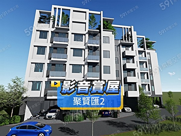 聚賢匯2
