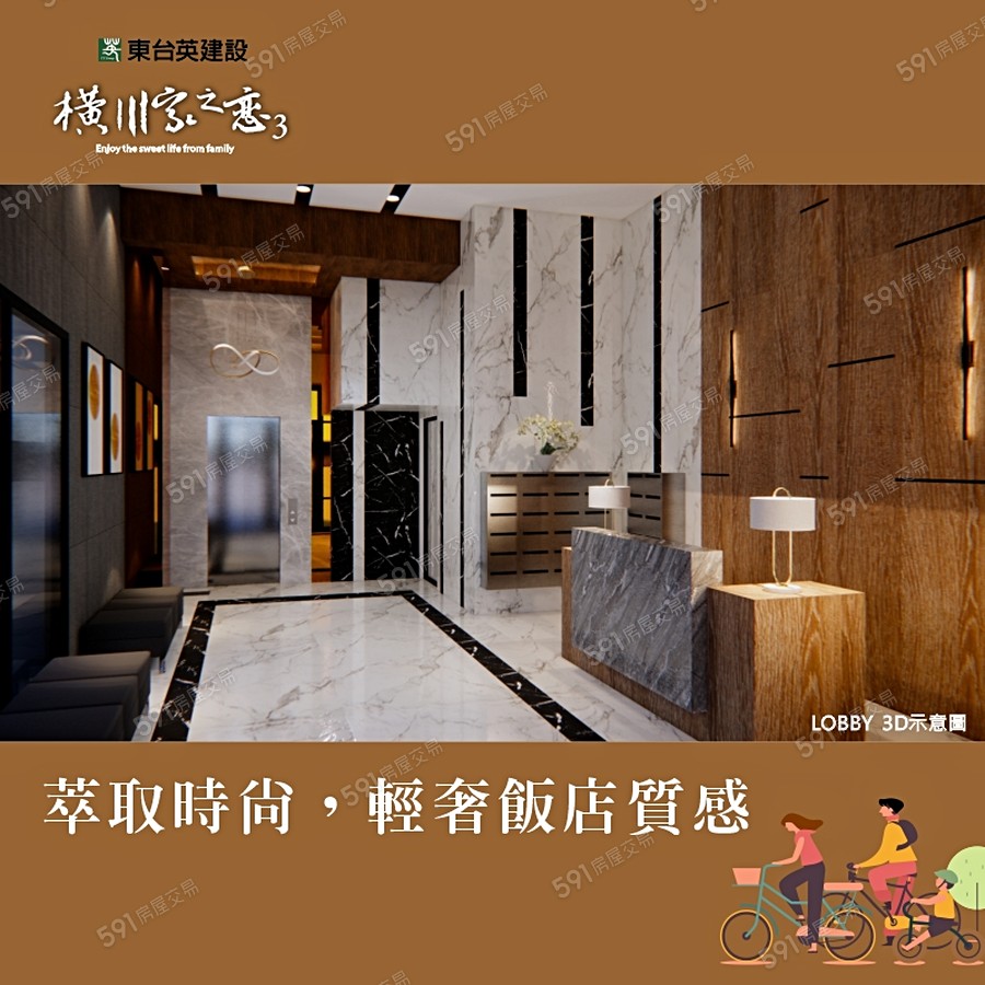 橫川家之戀3宣傳圖