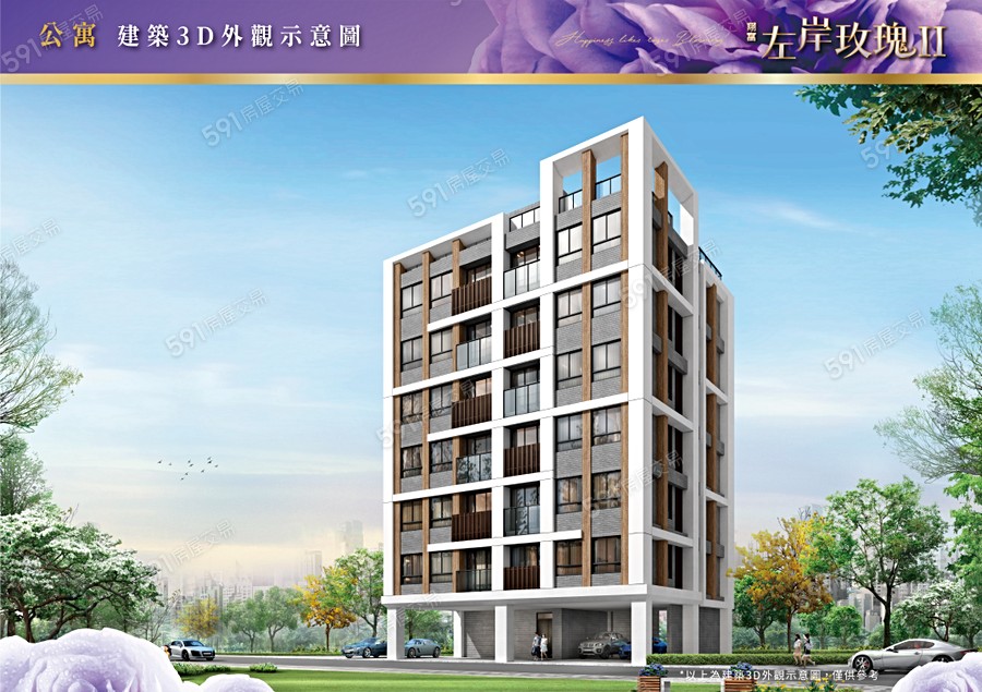 左岸玫瑰2示意圖