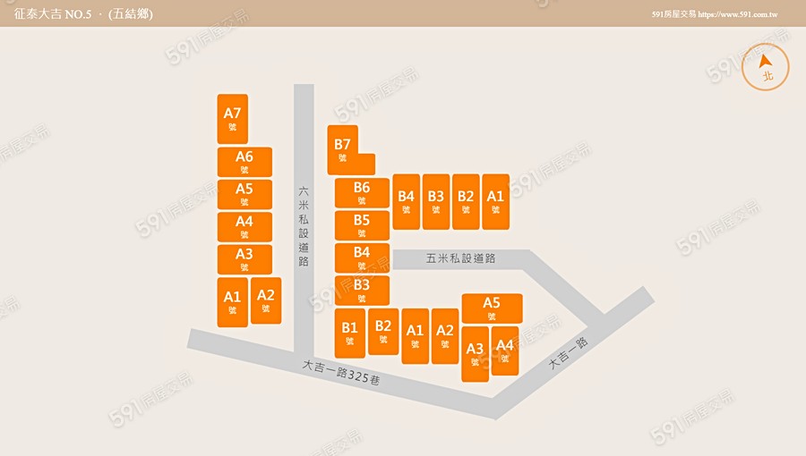 征泰大吉 NO.5平面圖