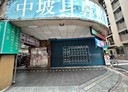 信義區-中坡南路店面，33.7坪