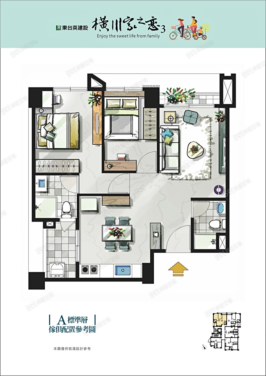 橫川家之戀3格局圖