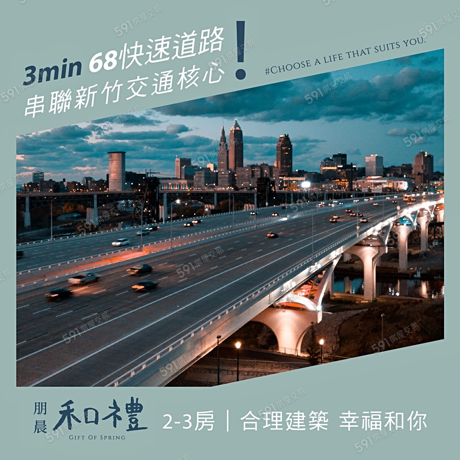 朋晨和禮宣傳圖