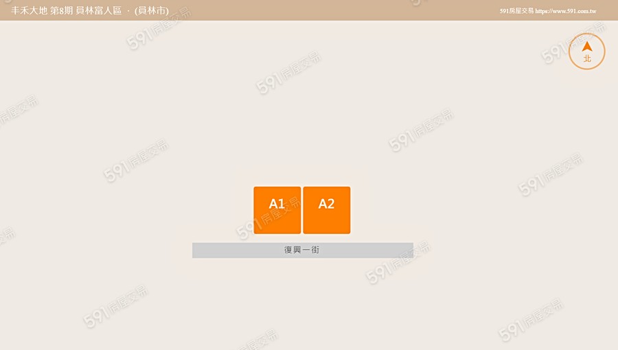 丰禾大地 第8期 員林富人區平面圖