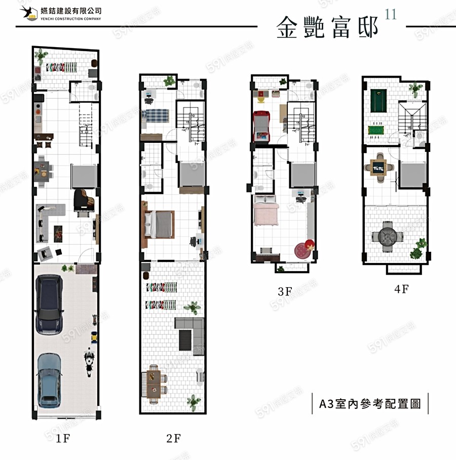 金艷富邸11格局圖