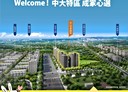 湖口鄉-德和路3房2廳，33.6坪