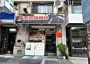 中壢區-中華路一段店面，89.4坪