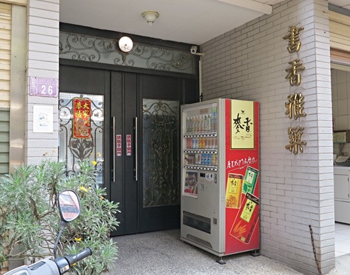 套房出租中壢書香雅築 - Image 1