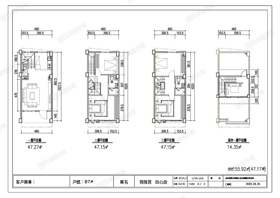 翔賀居16期格局圖