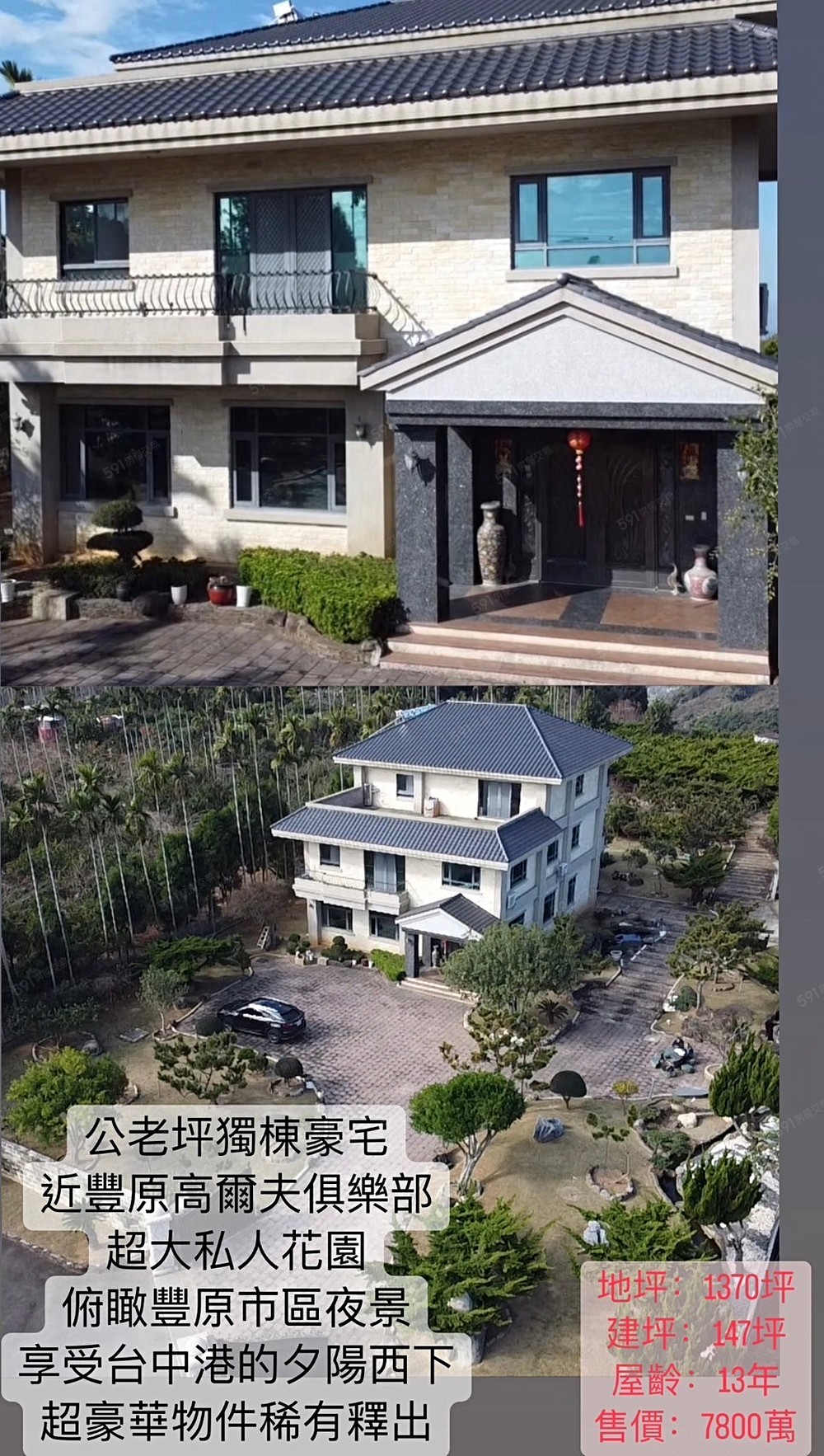 房屋圖片