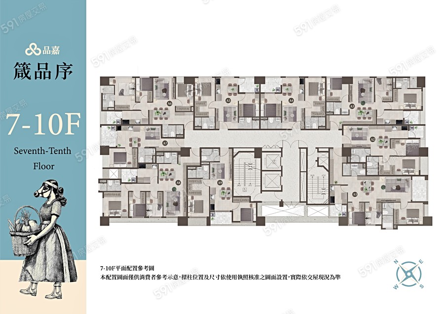 品嘉箴品序平面圖
