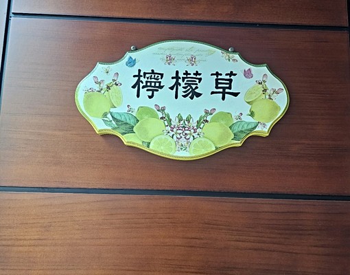 大竹唯一全新法式風格別墅套房 - Image 16