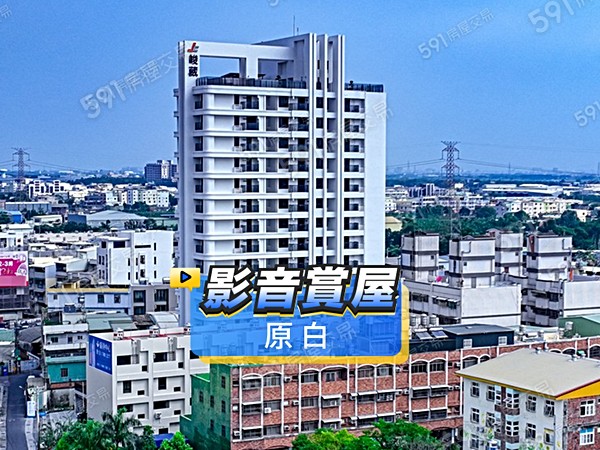 原白