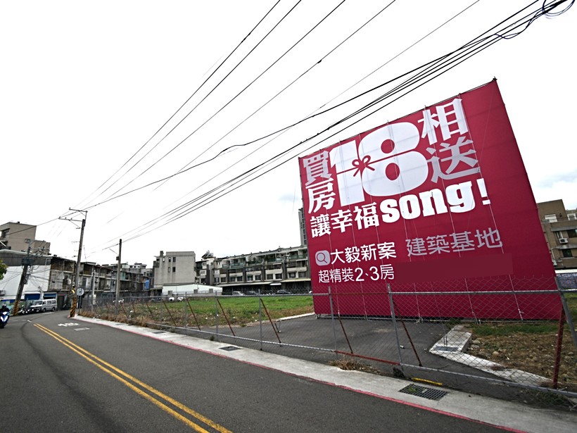 大毅頌幸福基礎資訊