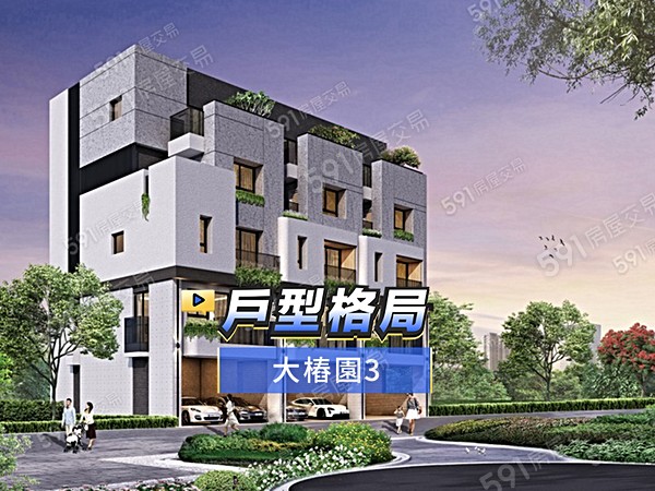 大樁園3