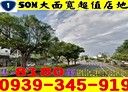 楊梅區-土地，300坪