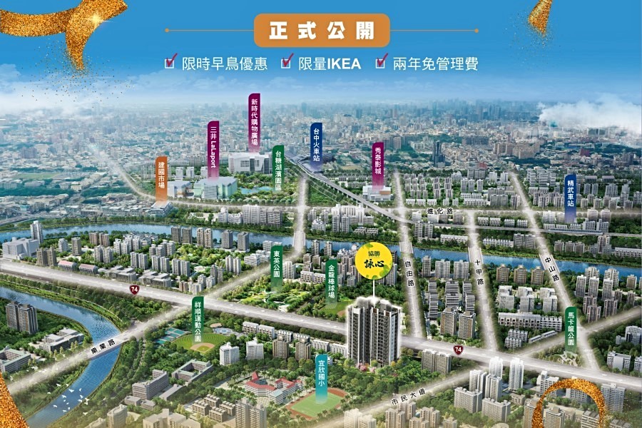 「協勝詠心」居重劃區擁全機能