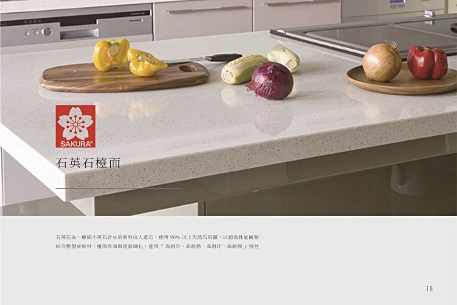 「日安TOKYO」廚具採石英石檯面