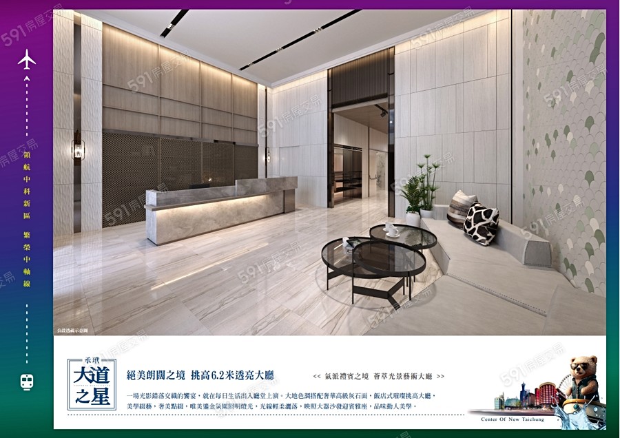 大道之星示意圖