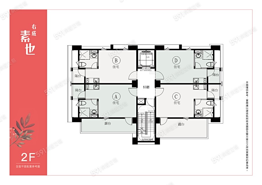 右成素也平面圖