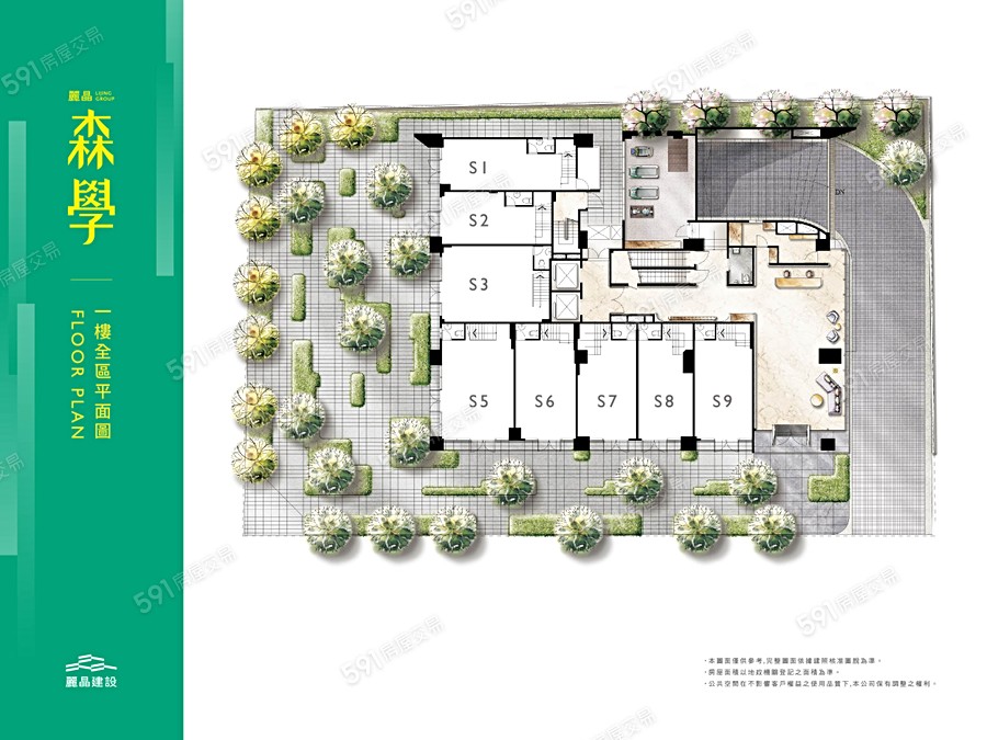 麗晶森學平面圖