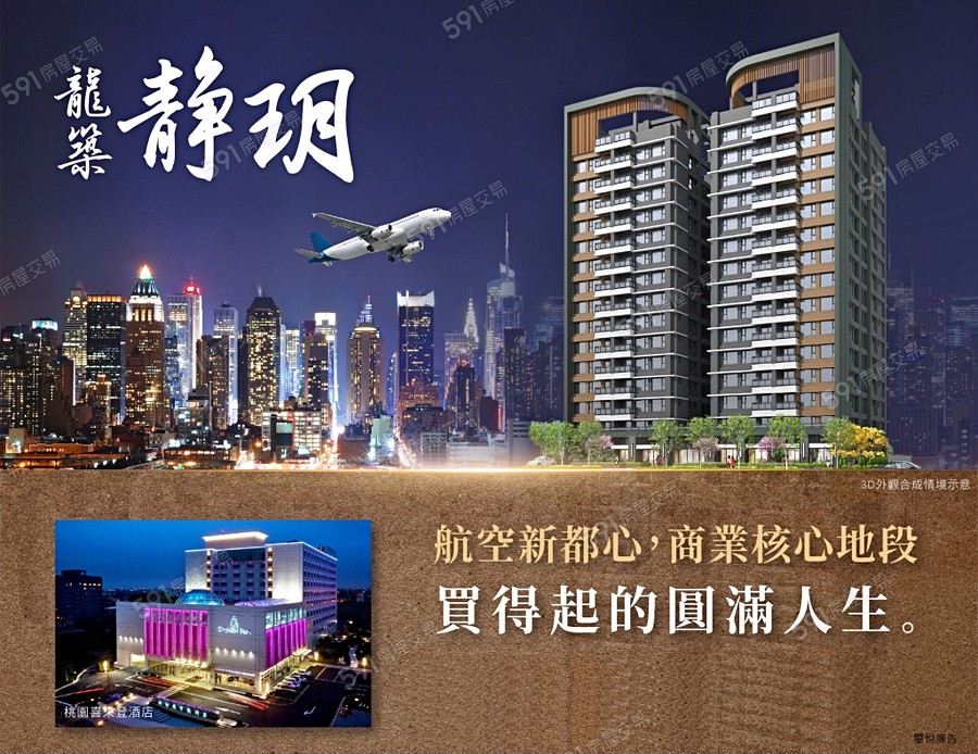 龍築靜玥宣傳圖