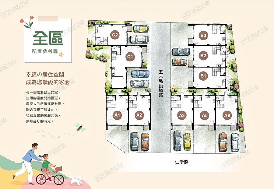 愛上林內平面圖