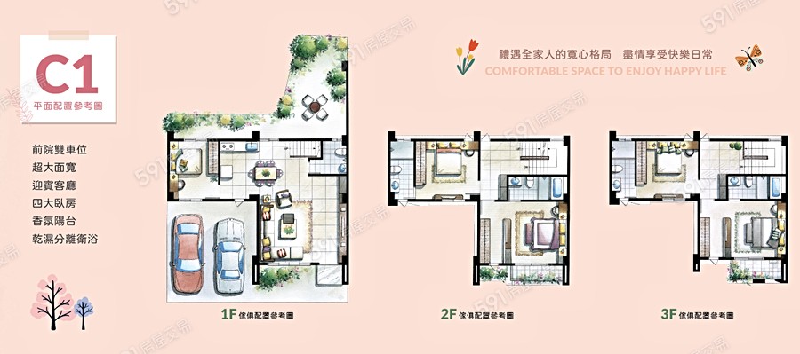 愛上林內格局圖