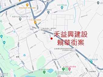 禾益興建設賴華街案