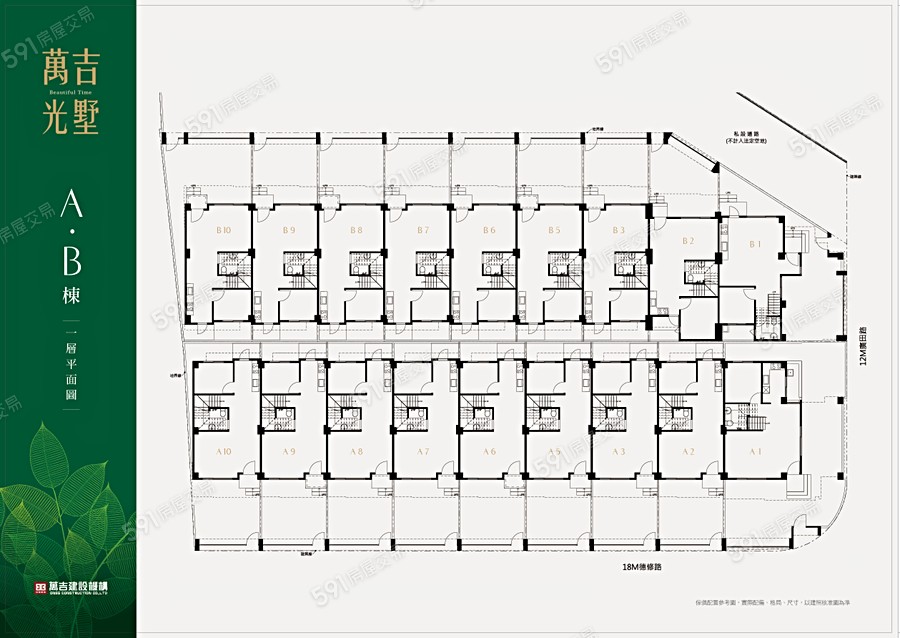 萬吉光墅平面圖