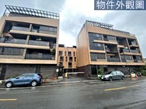忠孝街三芝透天別墅長源首席..