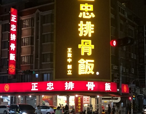 建工陽明商圈/有陽台電梯獨立套房/社宅可租補 - Image 7