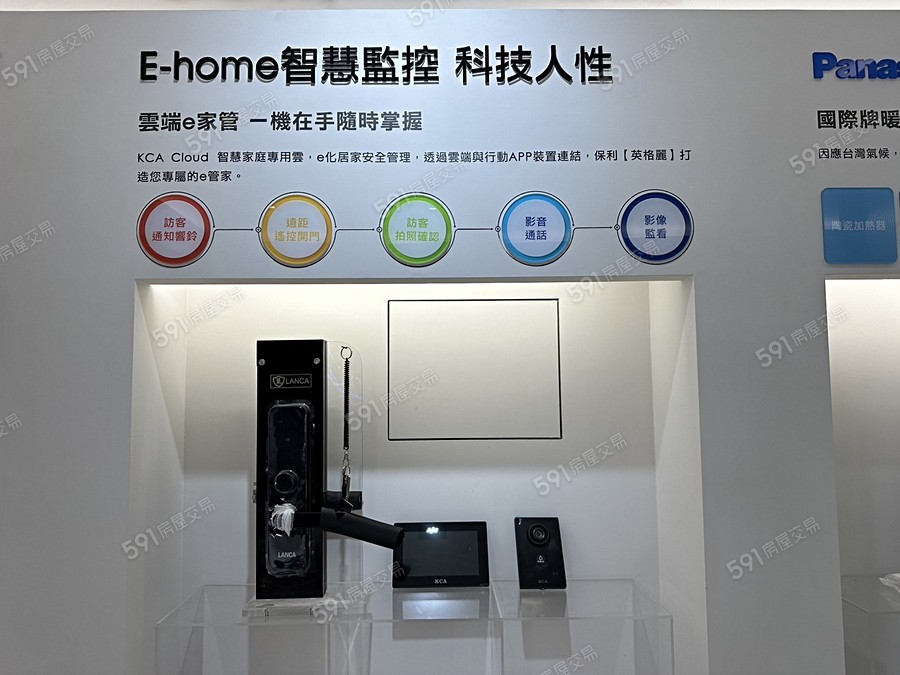 英格麗-電梯透天區樣/實品屋