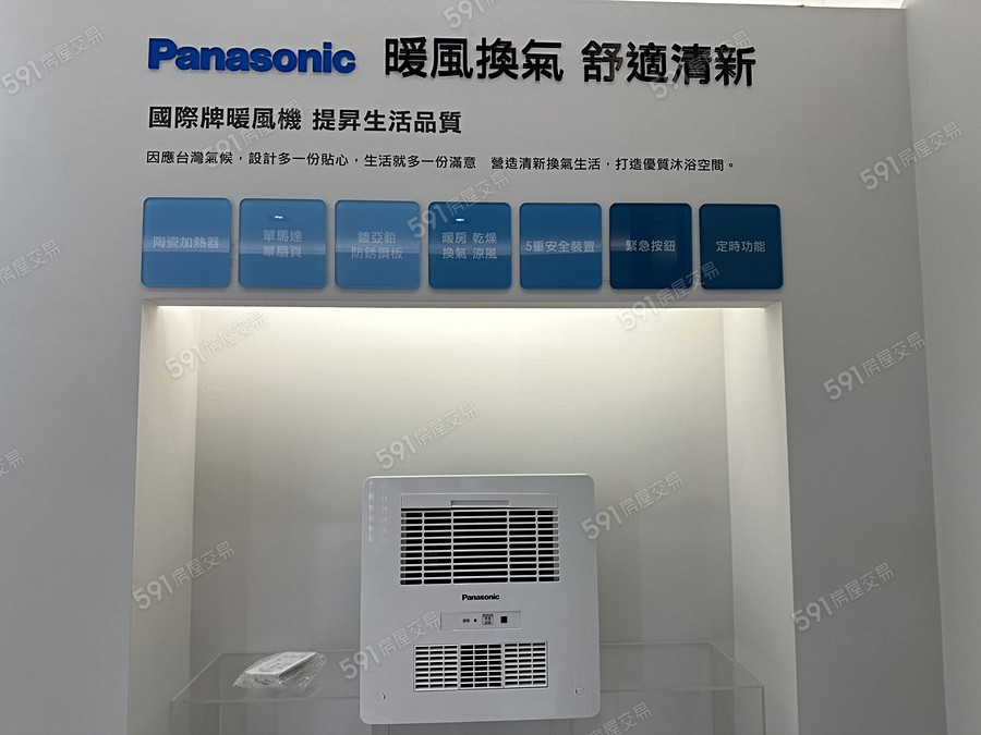 英格麗-電梯透天區樣/實品屋