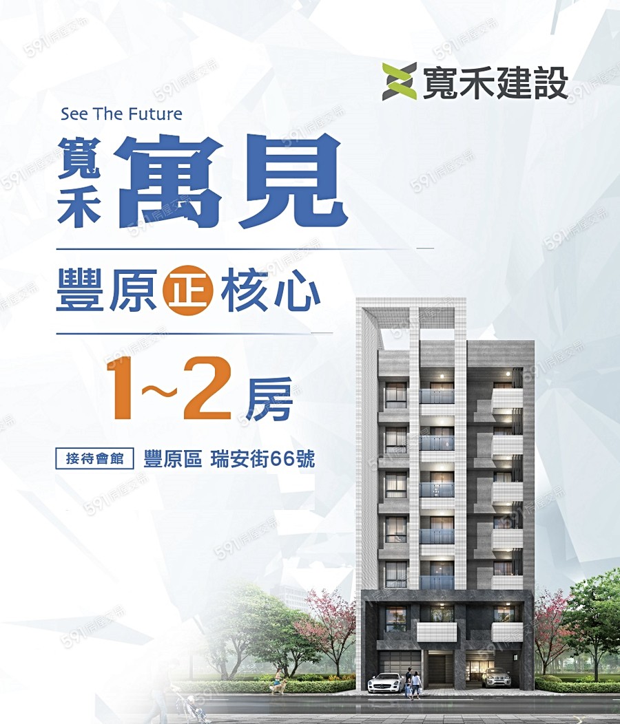 寬禾寓見宣傳圖