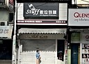 桃園區-復興路店面，8坪