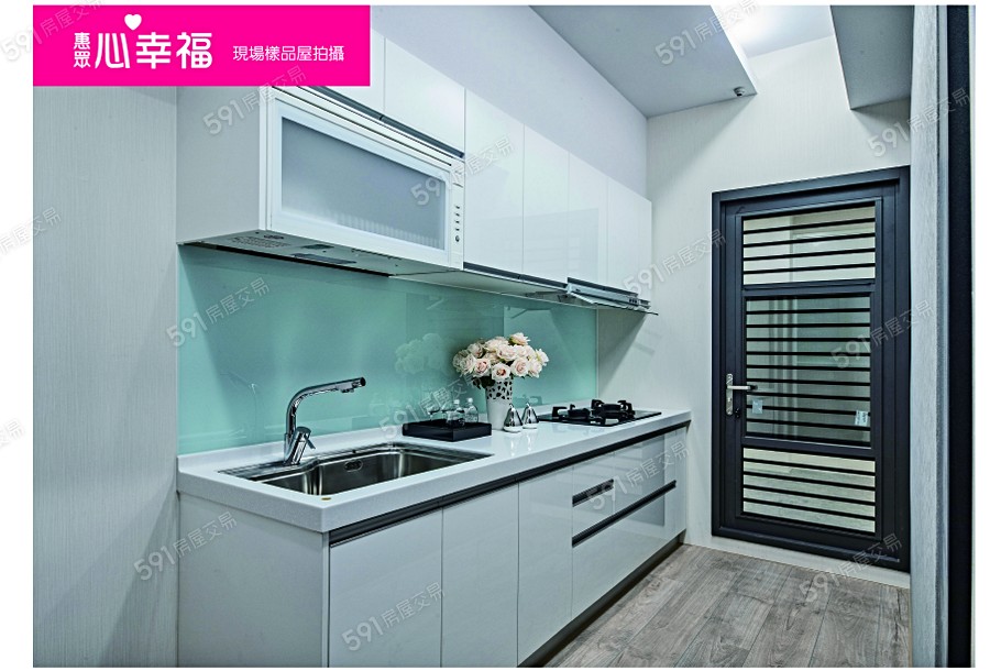 惠眾心幸福樣/實品屋