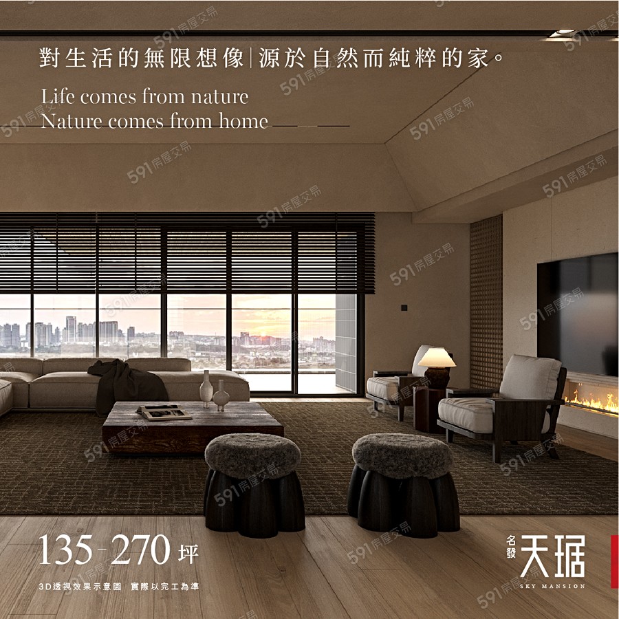 名發 天琚示意圖