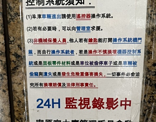 西門捷運站1號出口漢中街me原宿一般車位 - Image 6