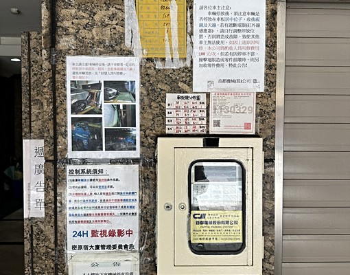 西門捷運站1號出口漢中街me原宿一般車位 - Image 7