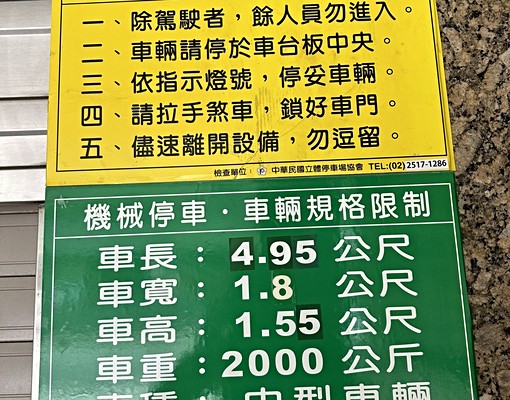 西門捷運站1號出口漢中街me原宿一般車位 - Image 3
