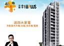 板橋區-華江三路開放式格局，27坪