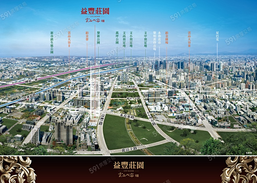 雲品大容8-益豐莊園交通圖