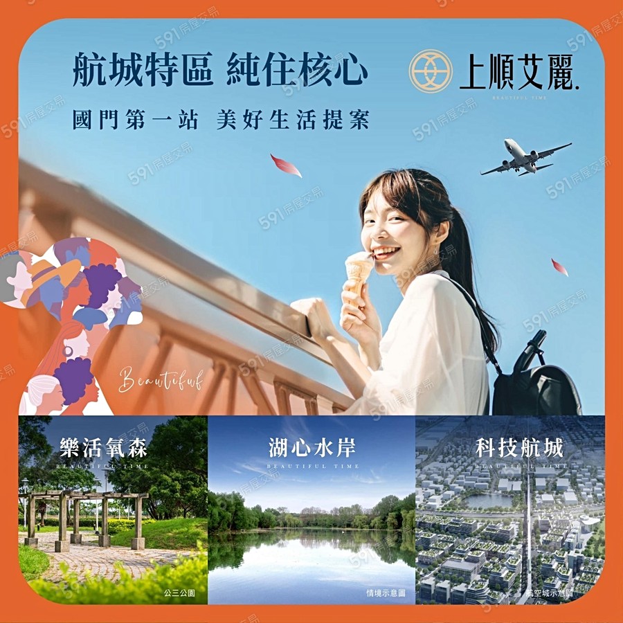 上順艾麗宣傳圖