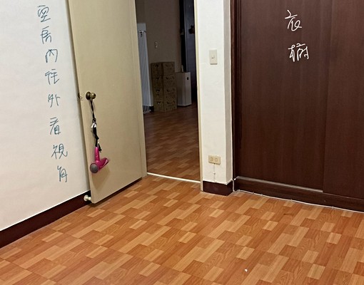 新店找室友限女 - Image 6