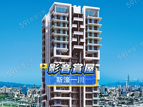 新濠一川