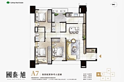 國泰·旭格局解析