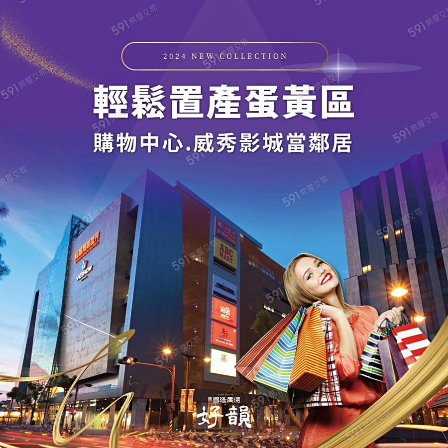 昌隆廣場-好韻宣傳圖